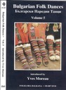 Bulgarian Folk Dances 5 FB-005 DVD